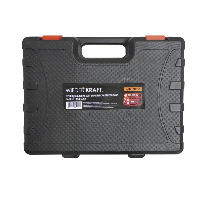 WDK-214112 Устройство для замены сайлентблоков задней подвески BMW E36/E46, 14 предметов