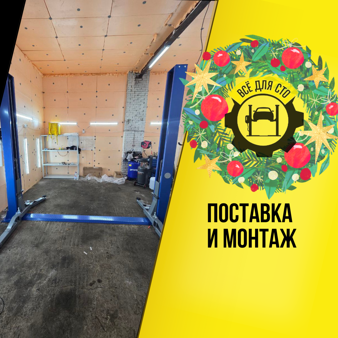 Поставка и монтаж подъемника ТЕХНОСОЮЗ ES-4 