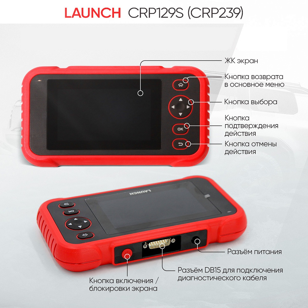 Портативный автосканер Launch Creader CRP129S (CRP239) LNC-261