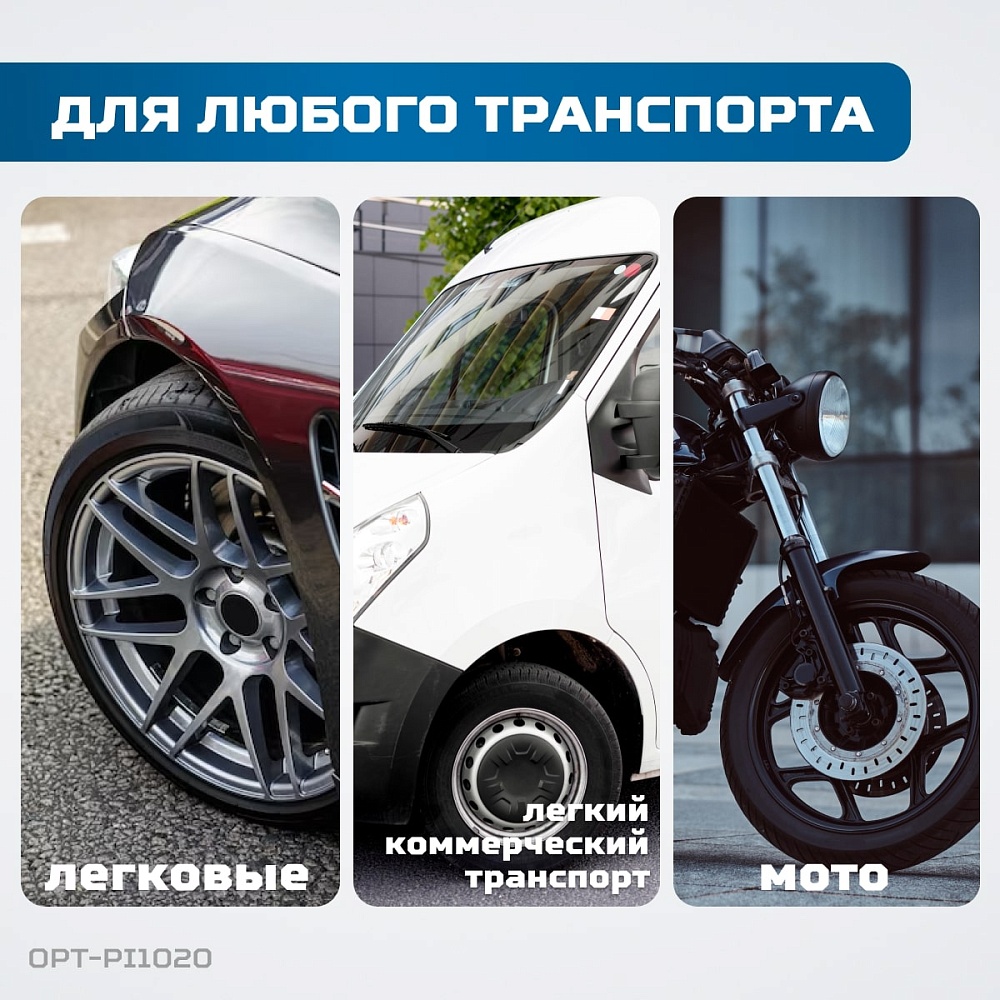 OPT-PI1020 Пистолет для накачки шин с аналоговым манометром 63 мм, max. 8 Бар. OPTIMUS