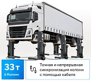 Подъемник подкатной, электрогидравлический, проводная связь (комплект 6 шт.) NORDBERG N955-6-G-C