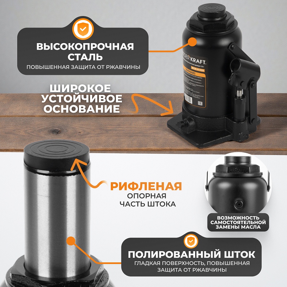 Домкрат бутылочный WDK-81320