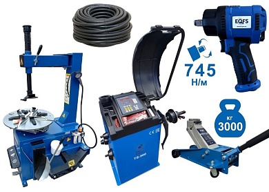 Шиномонтажный комплект "Эконом" до 22" (220 V)