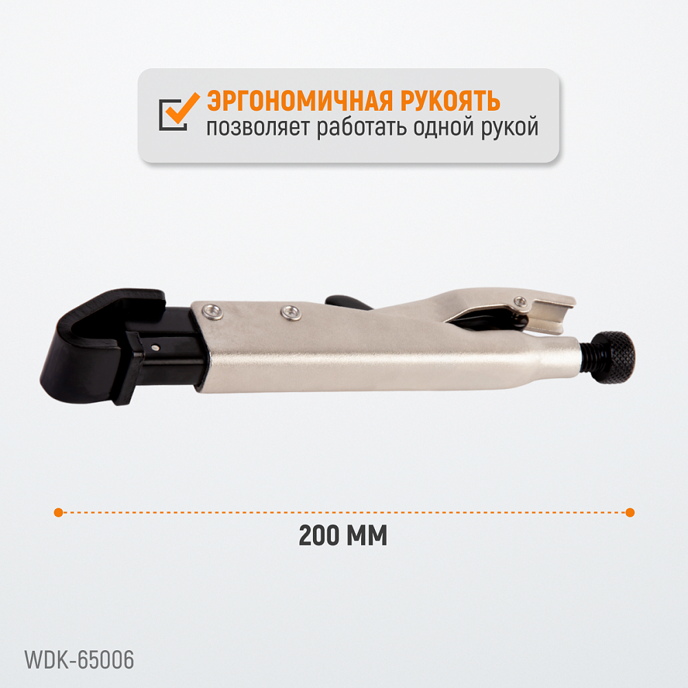 WDK-65006 Зажим фланцевый  с J-образным захватом с фиксатором. Wiederkraft