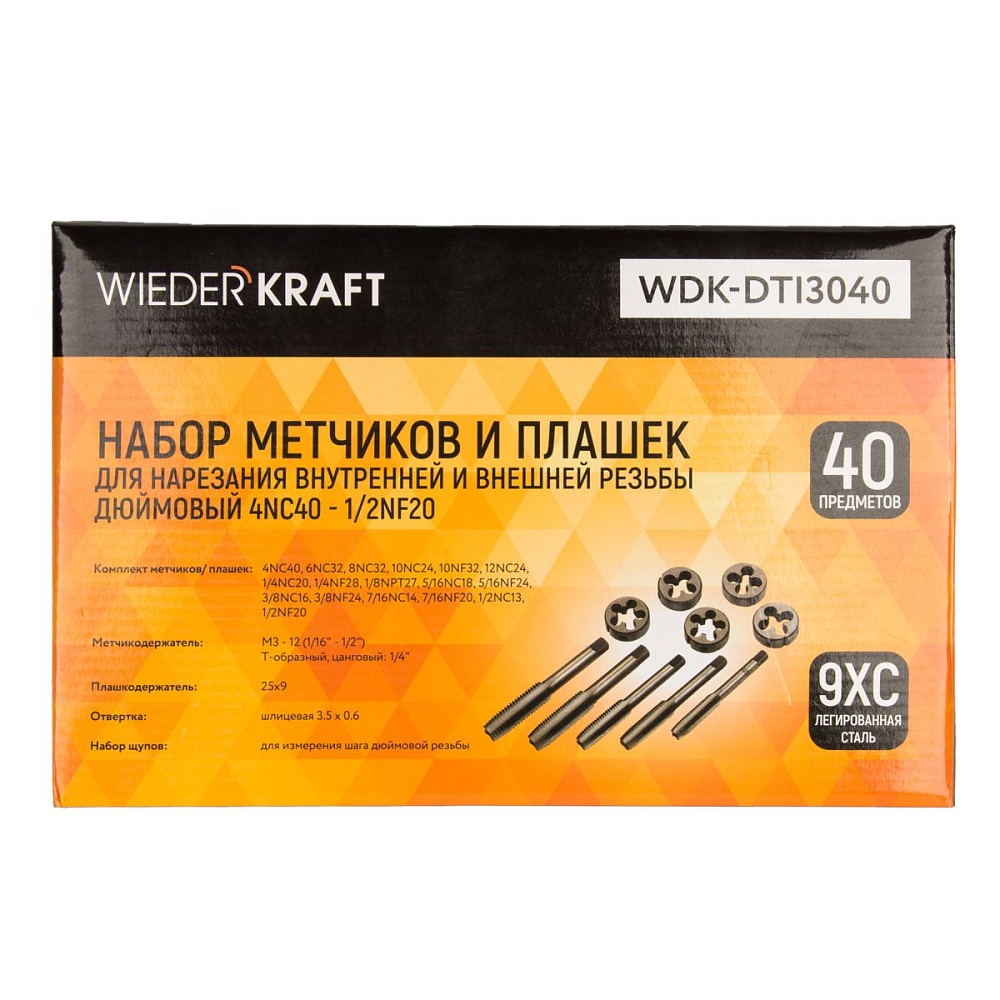 WDK-DTI3040 Набор метчиков и плашек 4NC40 - 1/2NF20, 40 предметов, дюймовая резьба Wiederkraft