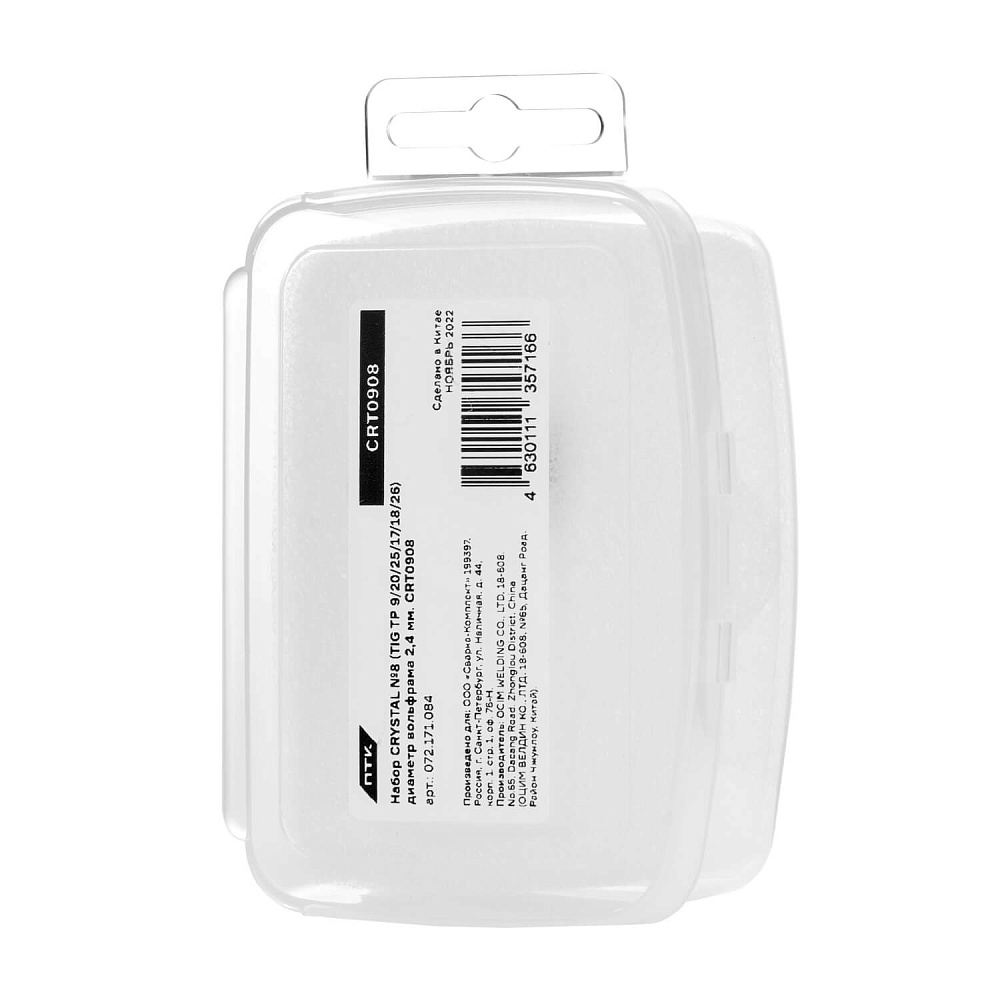 Набор CRYSTAL №8 (TIG TP 9/20/25/17/18/26) диаметр вольфрама 2,4 мм. CRT0908