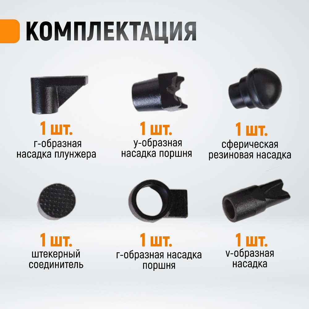 Набор гидравлики WDK-87110