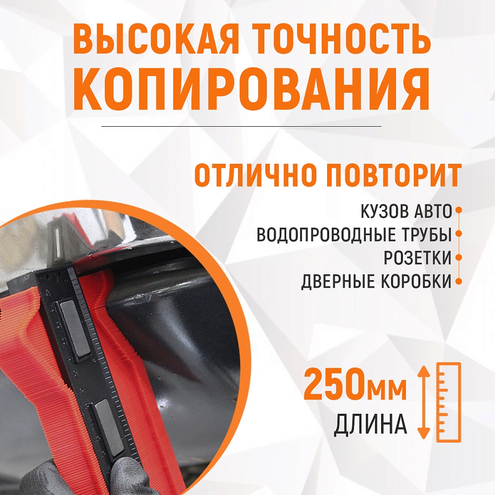 WDK-65422 Профильная кузовная линейка 250мм