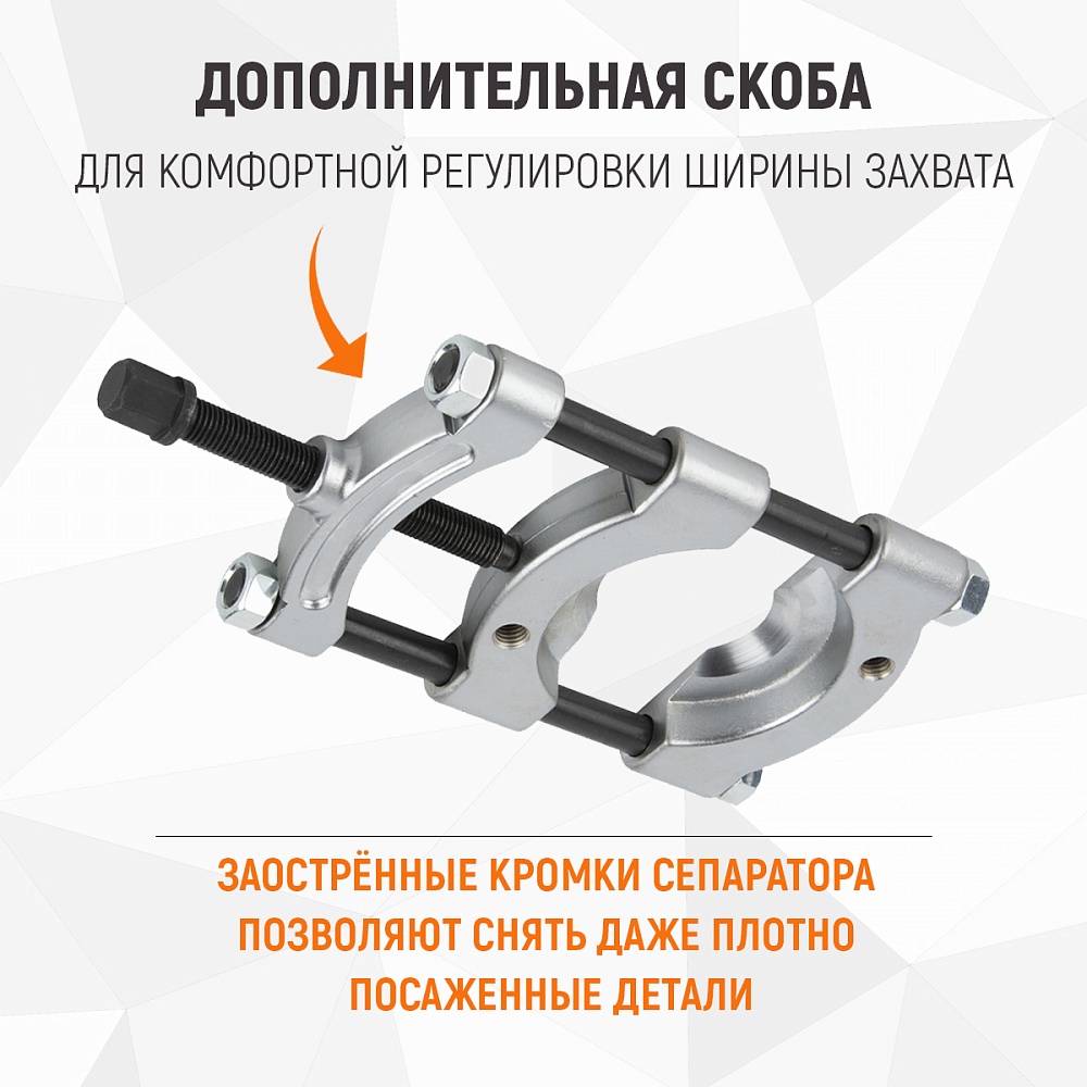 WDK-214105S Съемник сепараторного типа 75-105mm Wiederkraft