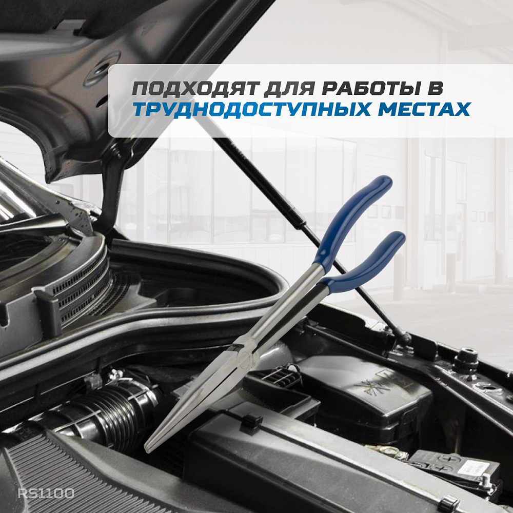 RS1100 Пассатижи удлиненные прямые 280 мм Wiederkraft