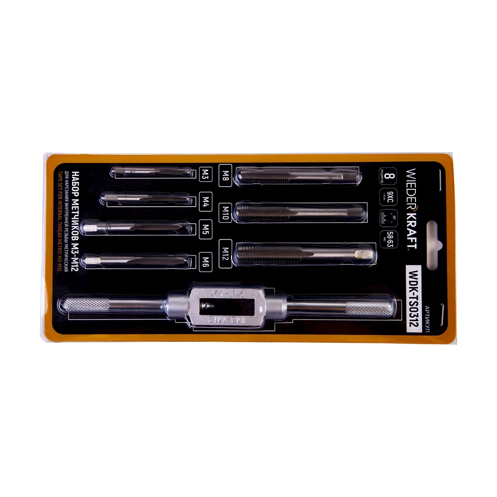 WDK-TS0312 Набор метчиков М3 - 12, 8 предметов, метрическая резьба Wiederkraft