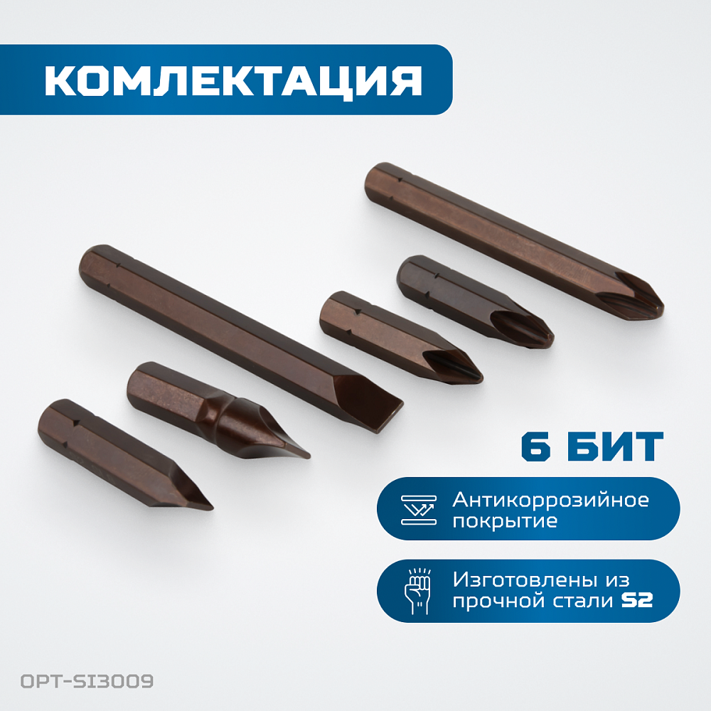 OPT-SI3009 Ударная отвертка с набором бит, 9 предметов OPTIMUS
