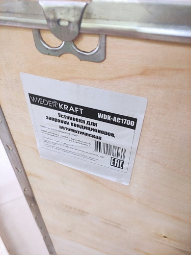 WDK-AC1700 Установка для заправки кондиционеров WiederKraft 